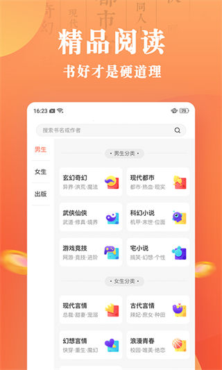 乐豆小说免费版