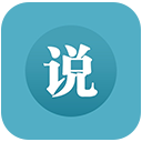 迅看小说免费版