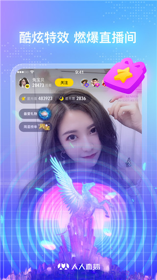 人人直播app安卓版