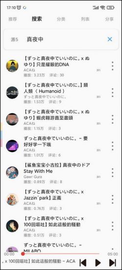 轻音乐免费版