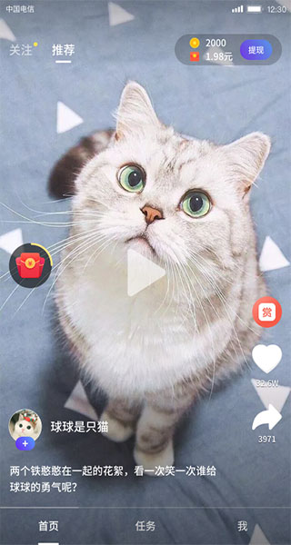 快逗短视频app最新版