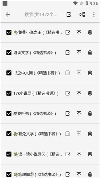 柚子阅读app官方版