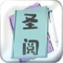 圣阅小说安卓版