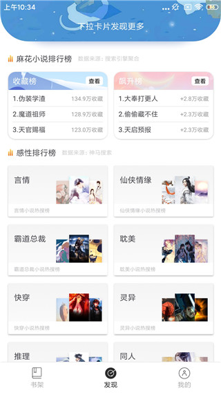 麻花免费小说app免费版