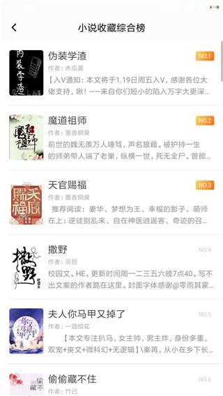 麻花免费小说app免费版