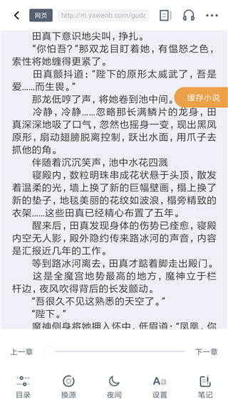 麻花免费小说app免费版