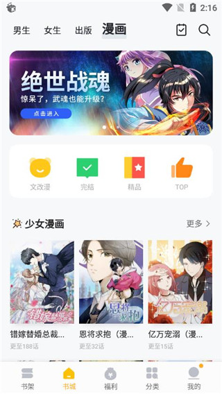 掌阅爽读小说安卓版