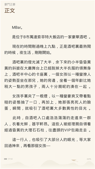 朝花免费小说安卓版