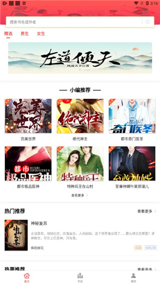 简阅免费小说app免费版