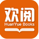 欢阅小说免费版