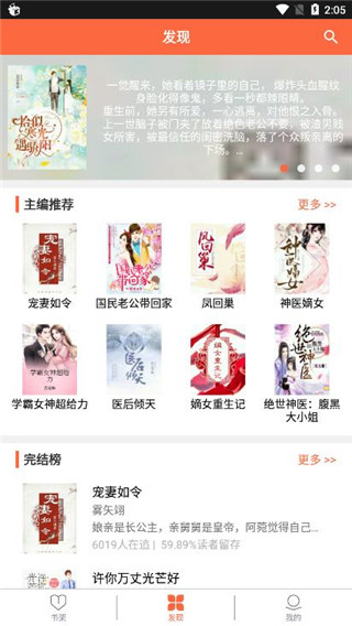欢阅小说免费版