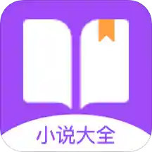 芃狐免费小说阅读安卓版