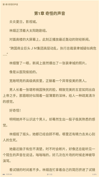趣看全本免费小说app免费版