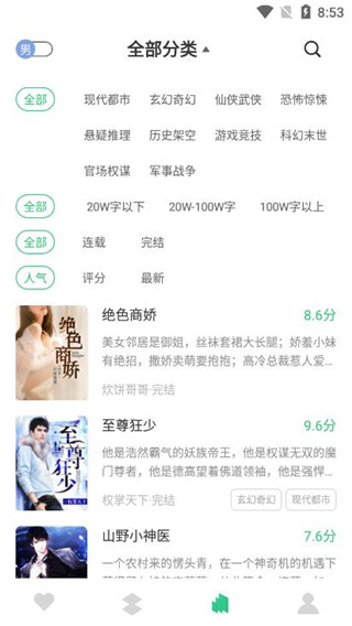 咕咚免费小说免费版