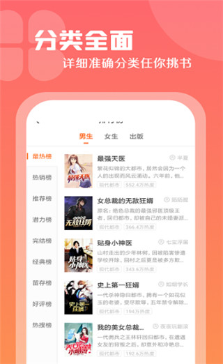 红桃免费小说免费版