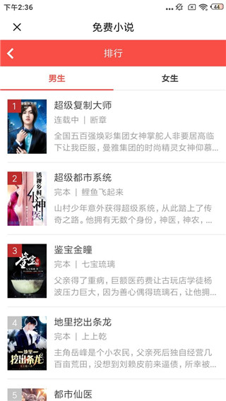安果免费小说安卓版
