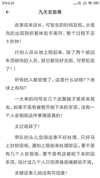 安果免费小说安卓版
