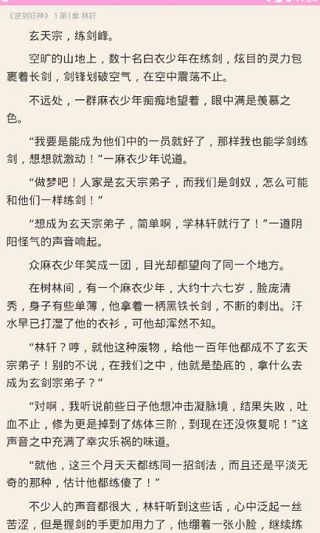 狐妖小说app免费版