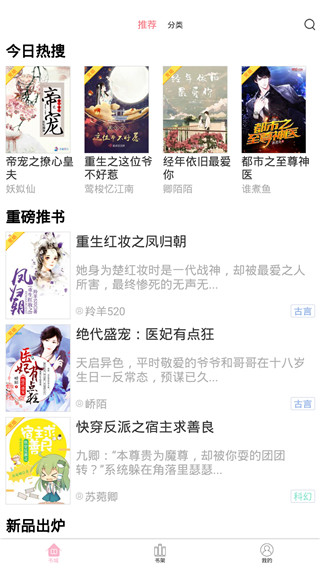 蓝莓小说app免费版