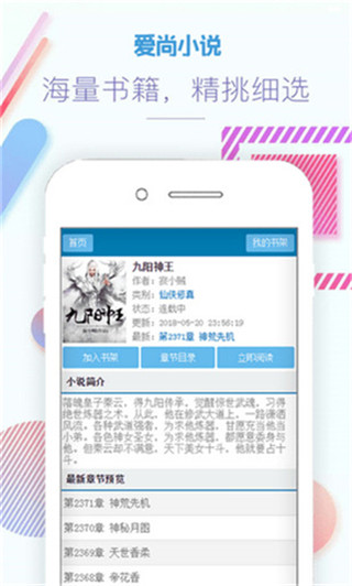 蜜瓜小说app免费版