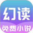 幻读免费小说安卓版