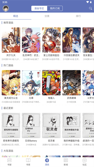 石头阅读特别版