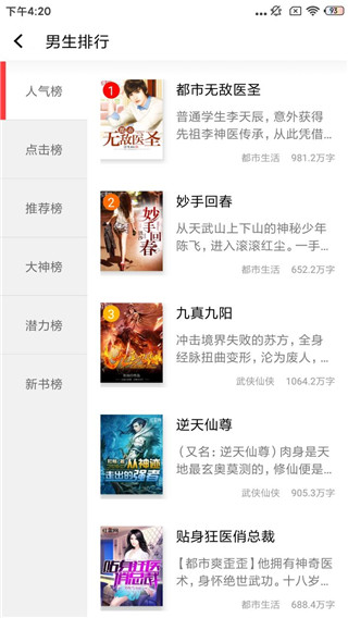 图图小说app免费版