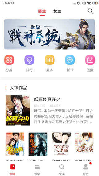 图图小说app免费版