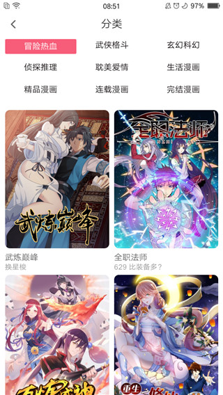 七夕漫画安卓版