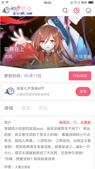 七夕漫画安卓版