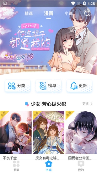 漫画免费大全官方版