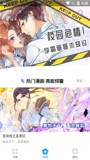 漫画免费大全官方版
