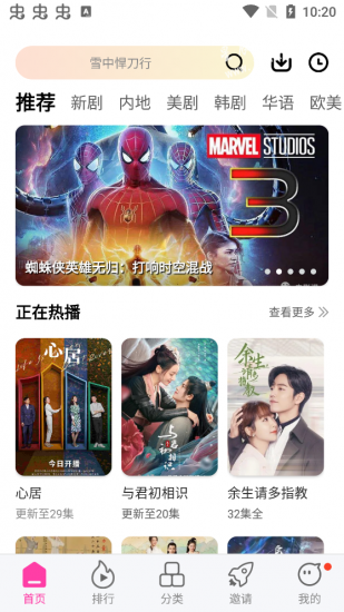 乐享视频app安卓版