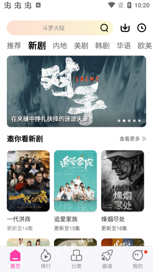乐享视频app安卓版