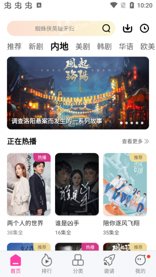 乐享视频app安卓版