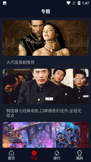 kiko影视安卓版