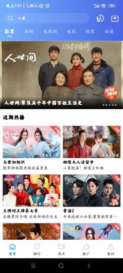 恒星视频app安卓版