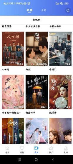 恒星视频app安卓版