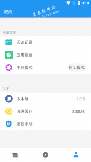 风月小说app官方版