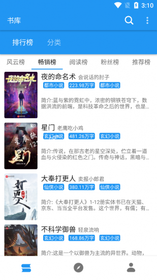 风月小说app官方版