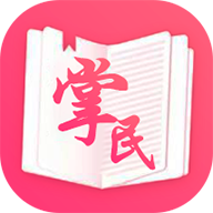 掌民小说app官方版