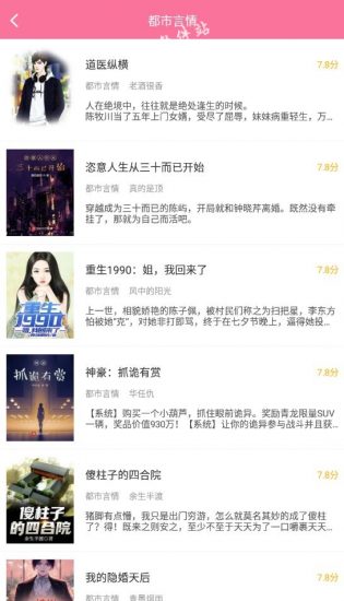掌民小说app历史版本