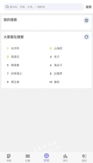 追书小说阅读神器安卓版
