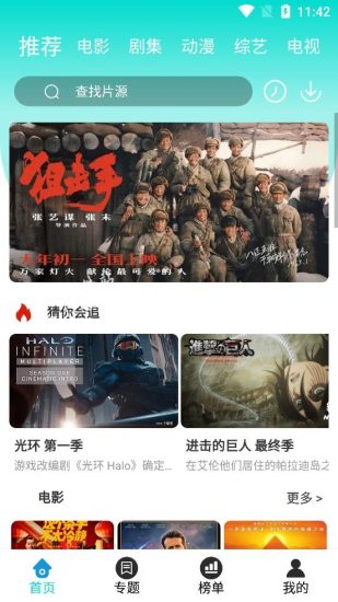 傻猫影视最新去广告破解版