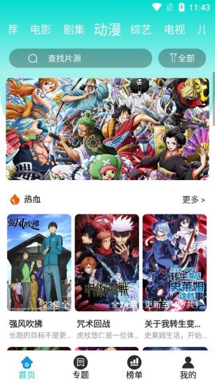 傻猫影视最新版