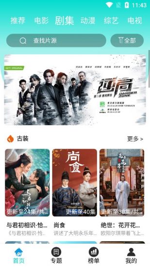 傻猫影视最新版