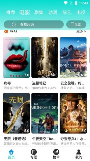 傻猫影视最新版