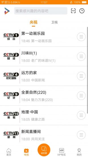 吉智视频投屏版