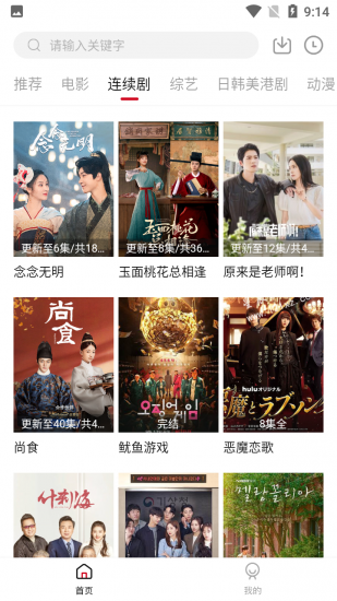 遇见彩虹手机版