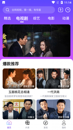 哒咩影视app安卓版